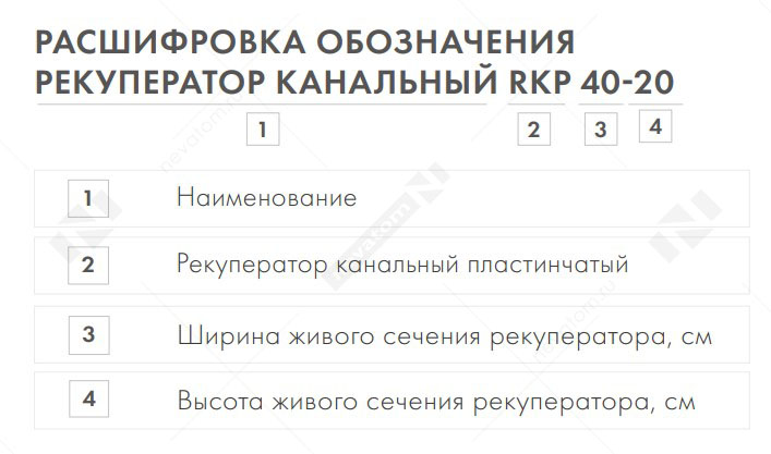 рекуператор копия.jpg