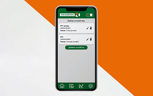 Мобильное приложение RTK: обзор функций 
и возможностей долгожданной опции | Блог НЕВАТОМ